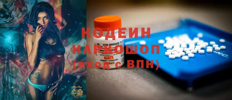 Кодеин напиток Lean (лин)  Карабаш 