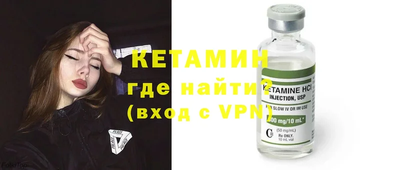 Кетамин ketamine  Карабаш 